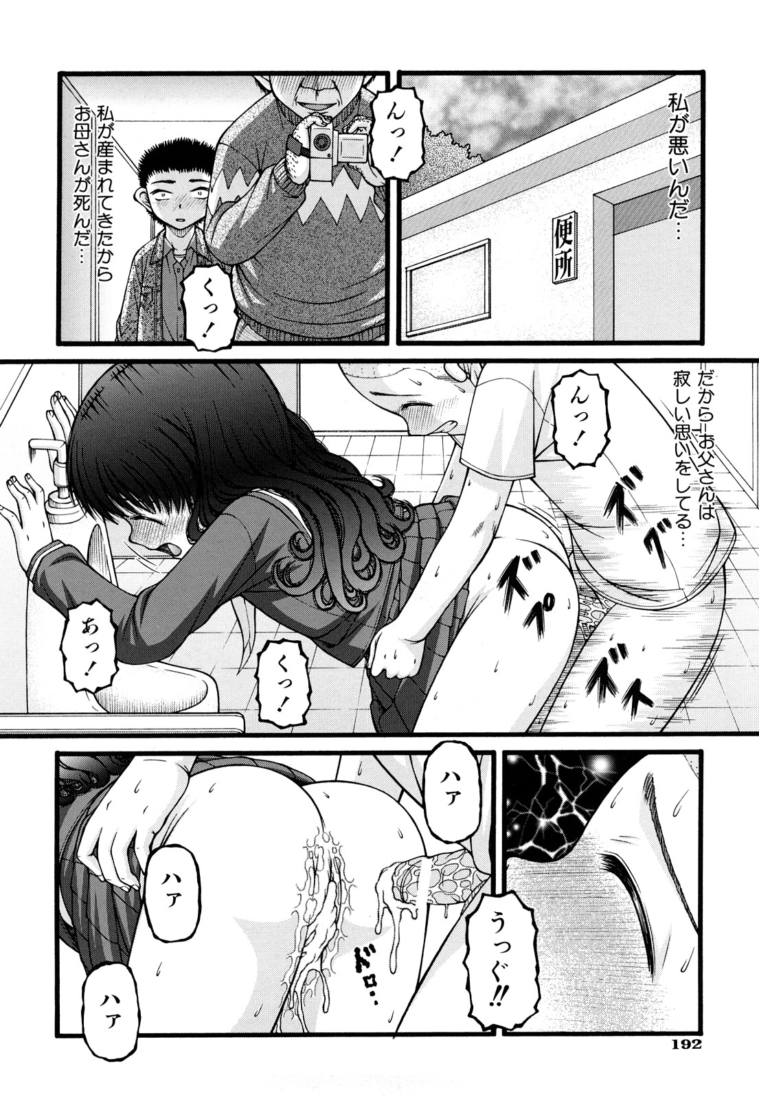 [KEN] 性教育
