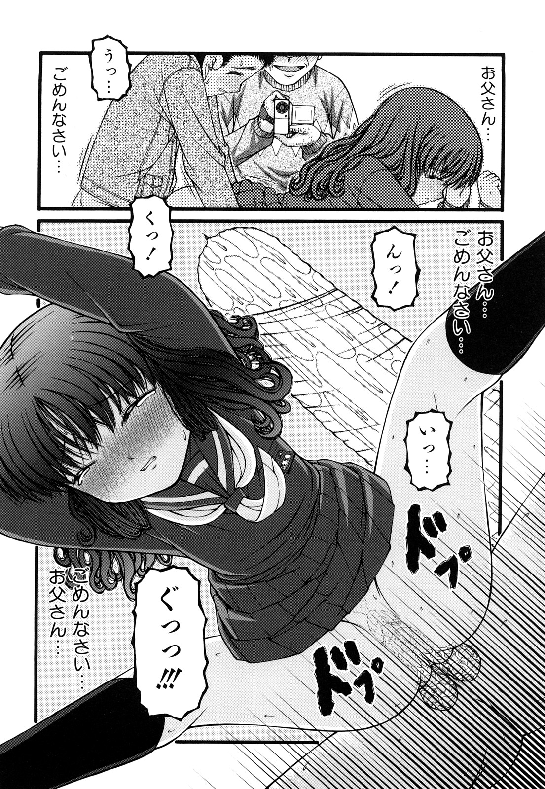 [KEN] 性教育