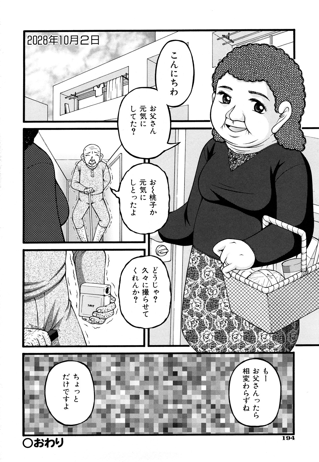 [KEN] 性教育