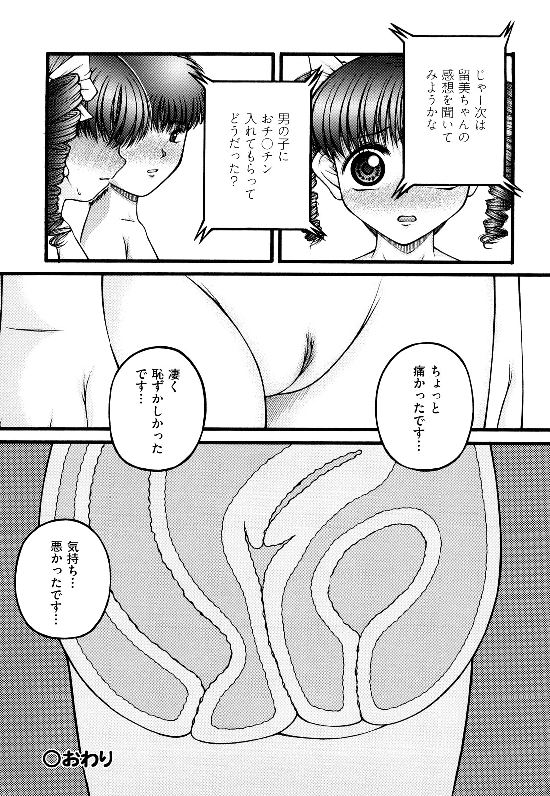 [KEN] 性教育