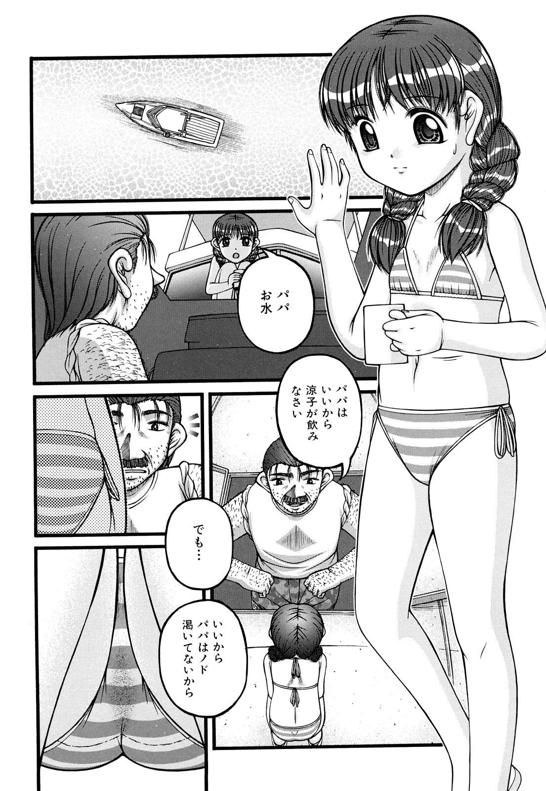 [KEN] 性教育