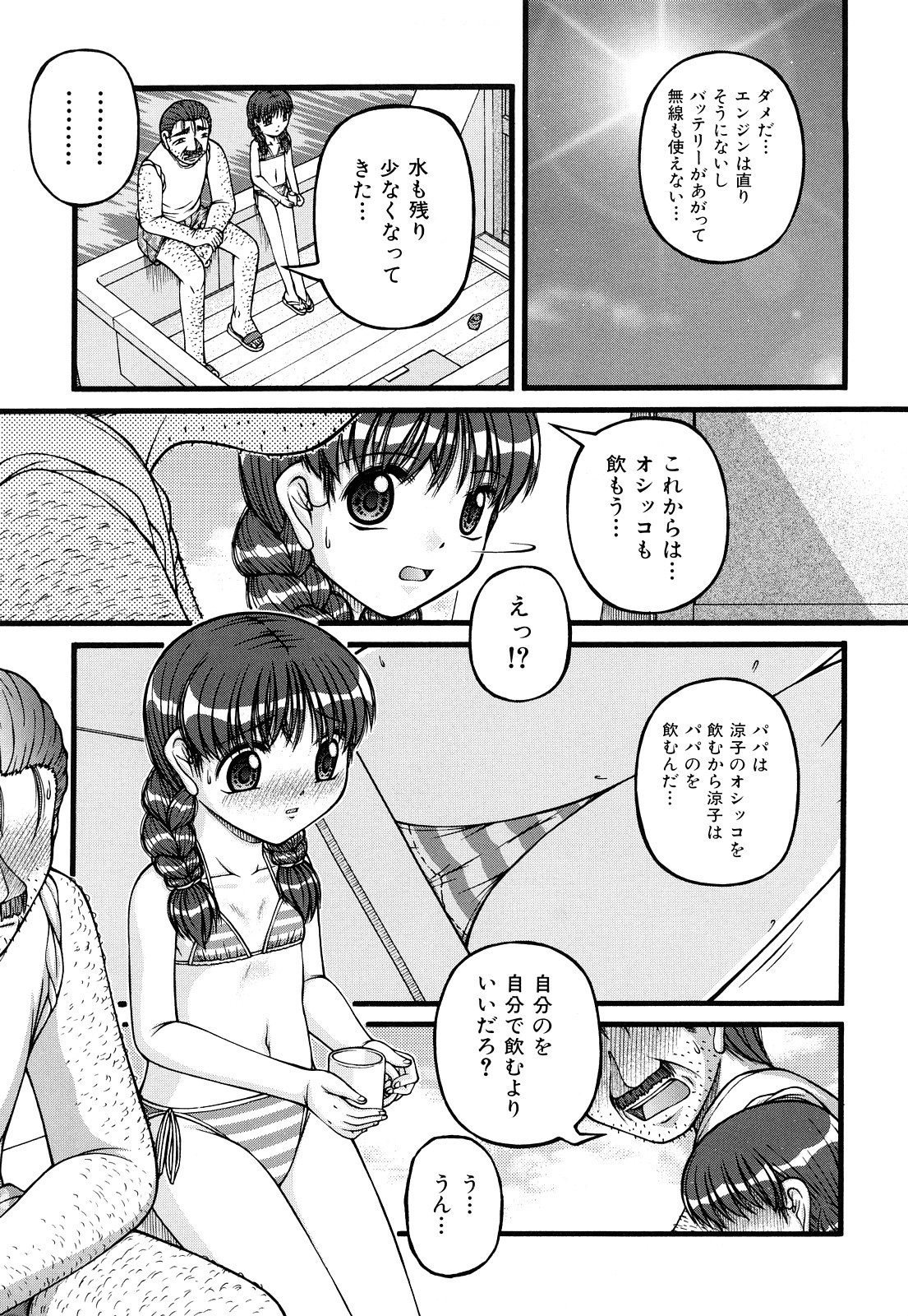 [KEN] 性教育