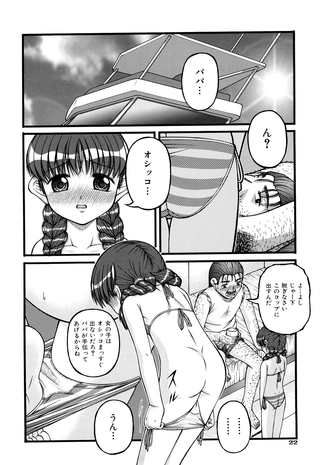 [KEN] 性教育