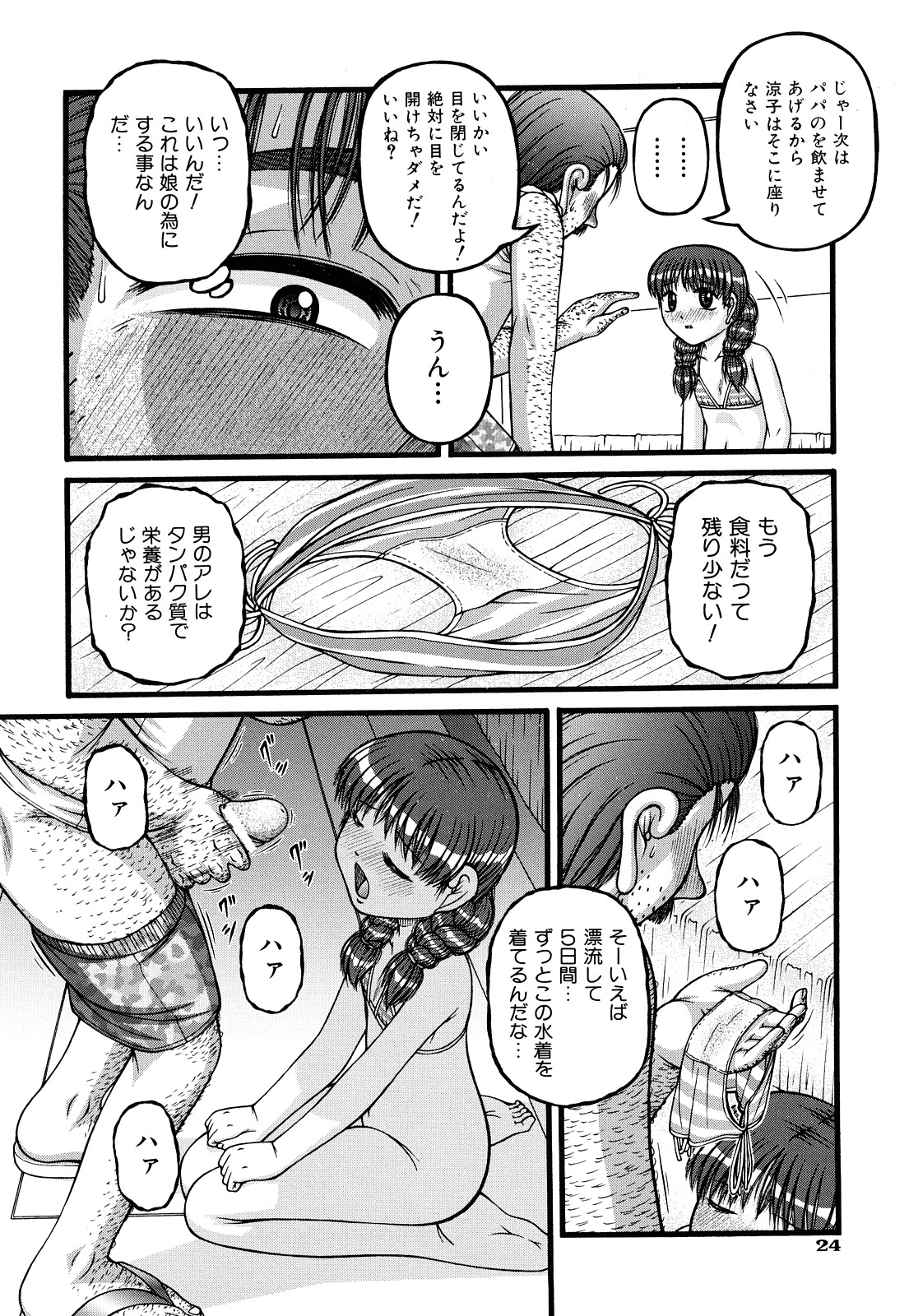 [KEN] 性教育