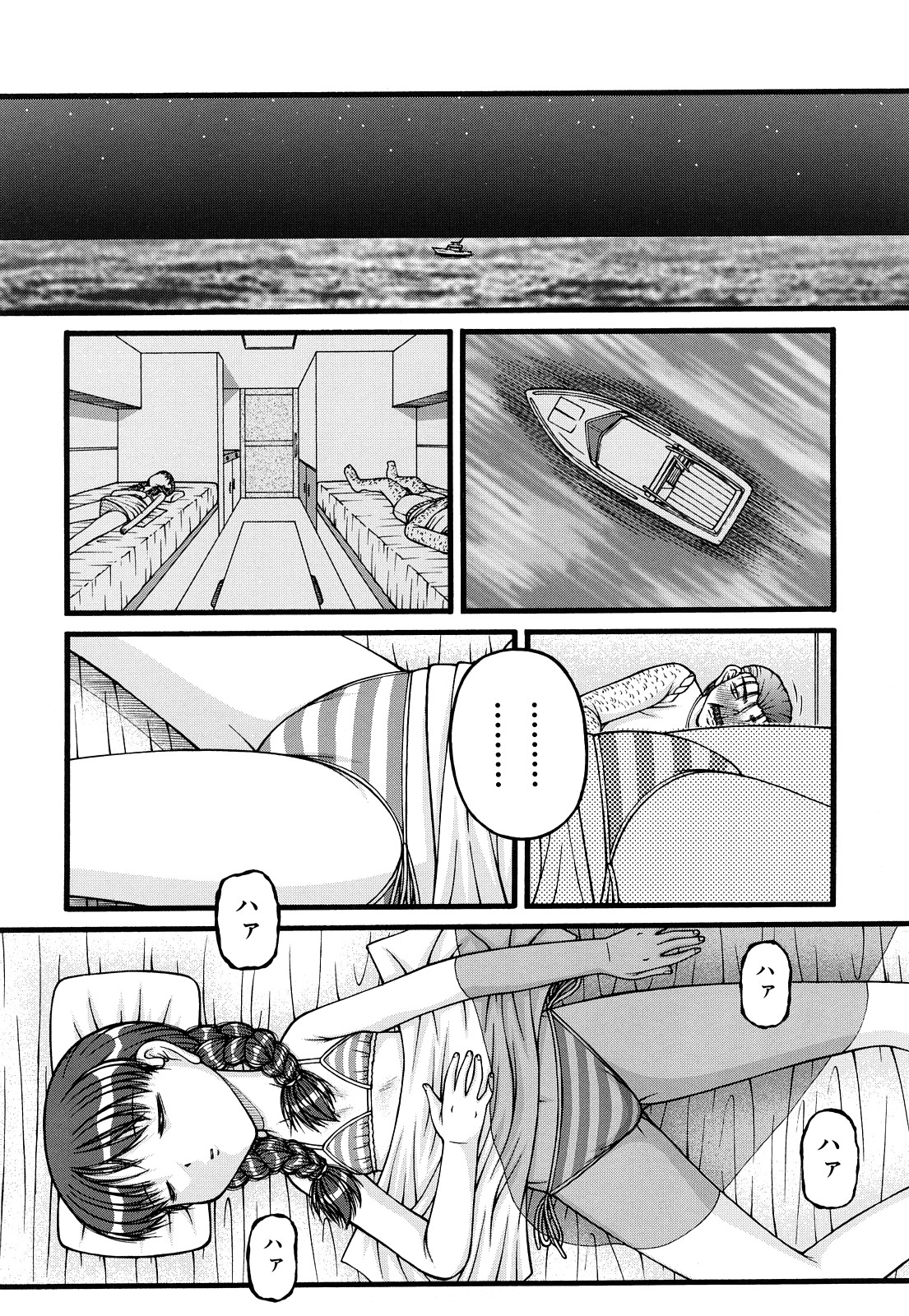 [KEN] 性教育