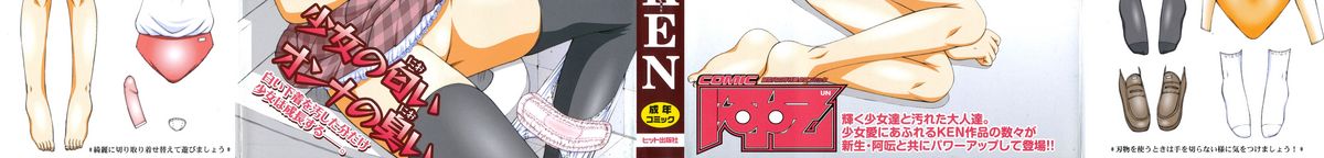 [KEN] 性教育