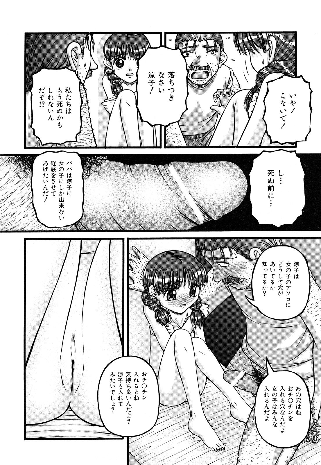 [KEN] 性教育