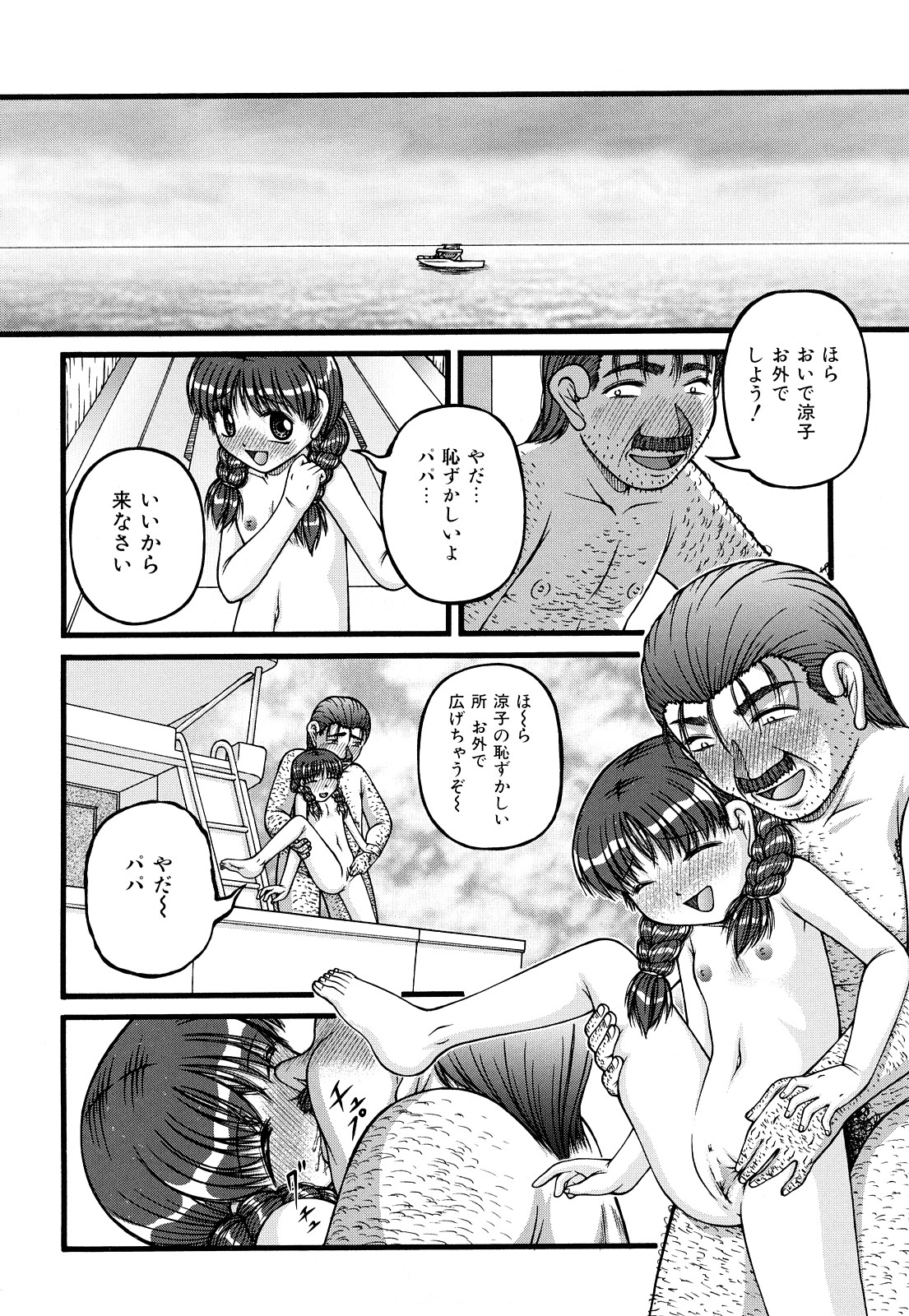 [KEN] 性教育