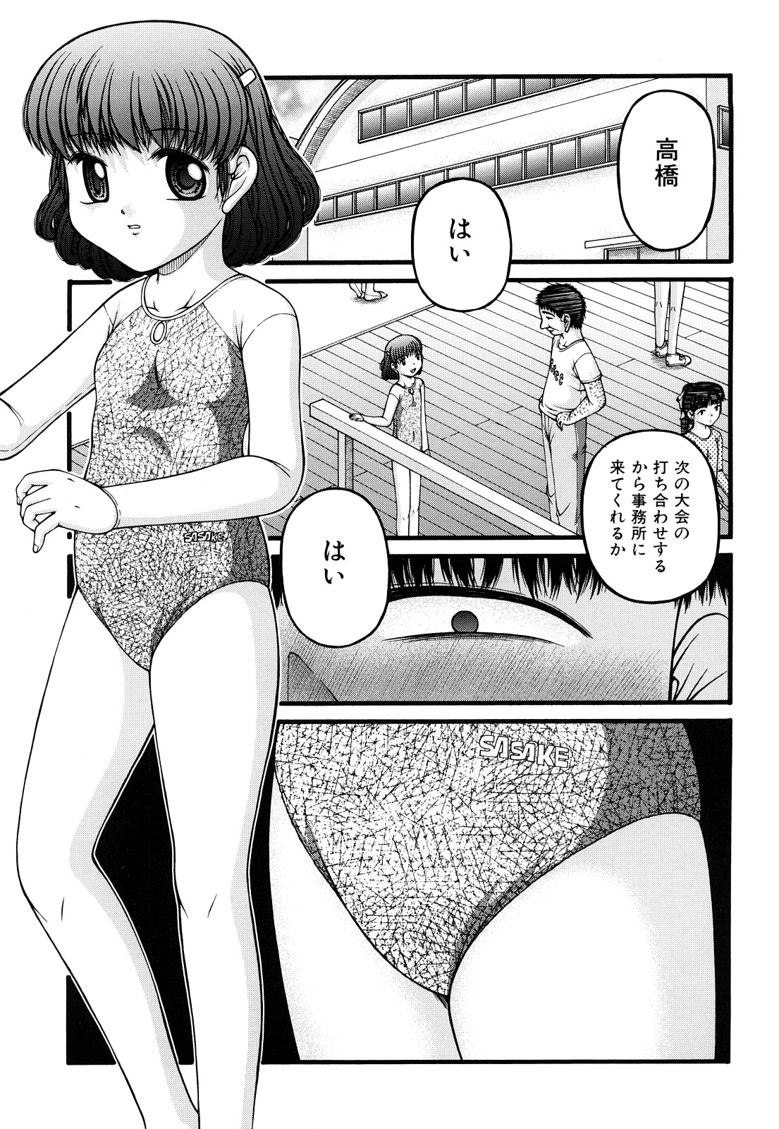 [KEN] 性教育