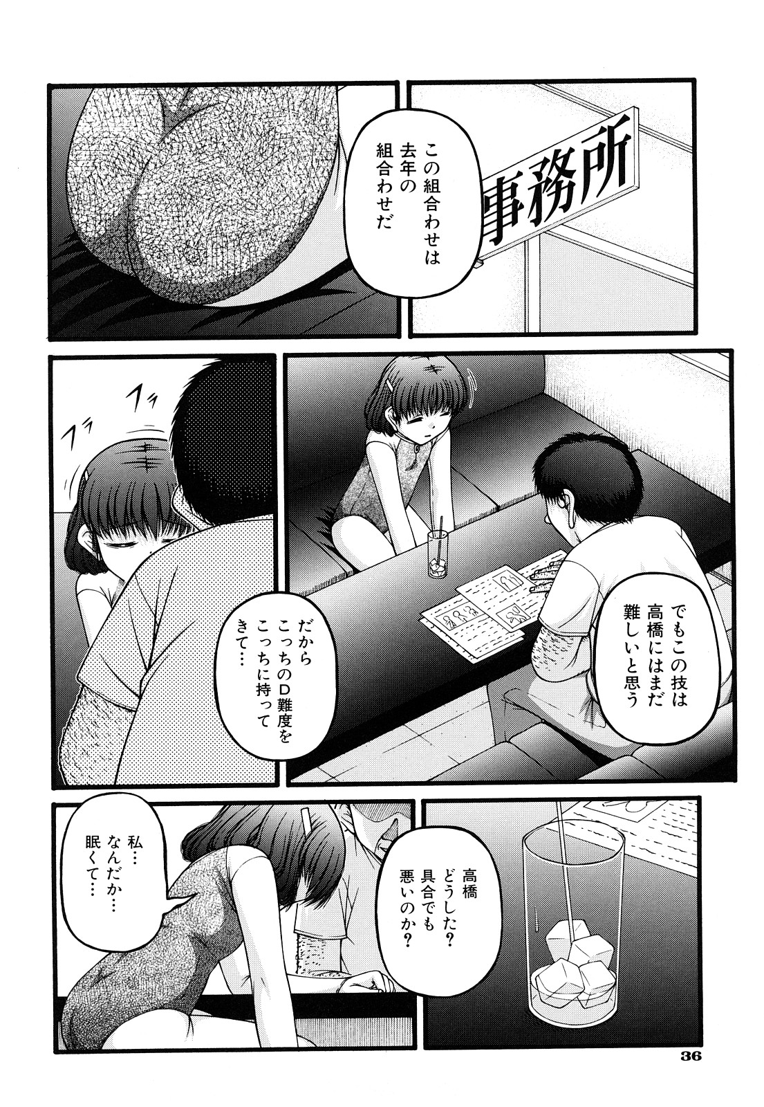 [KEN] 性教育
