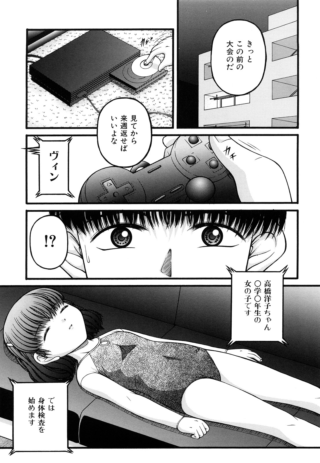 [KEN] 性教育