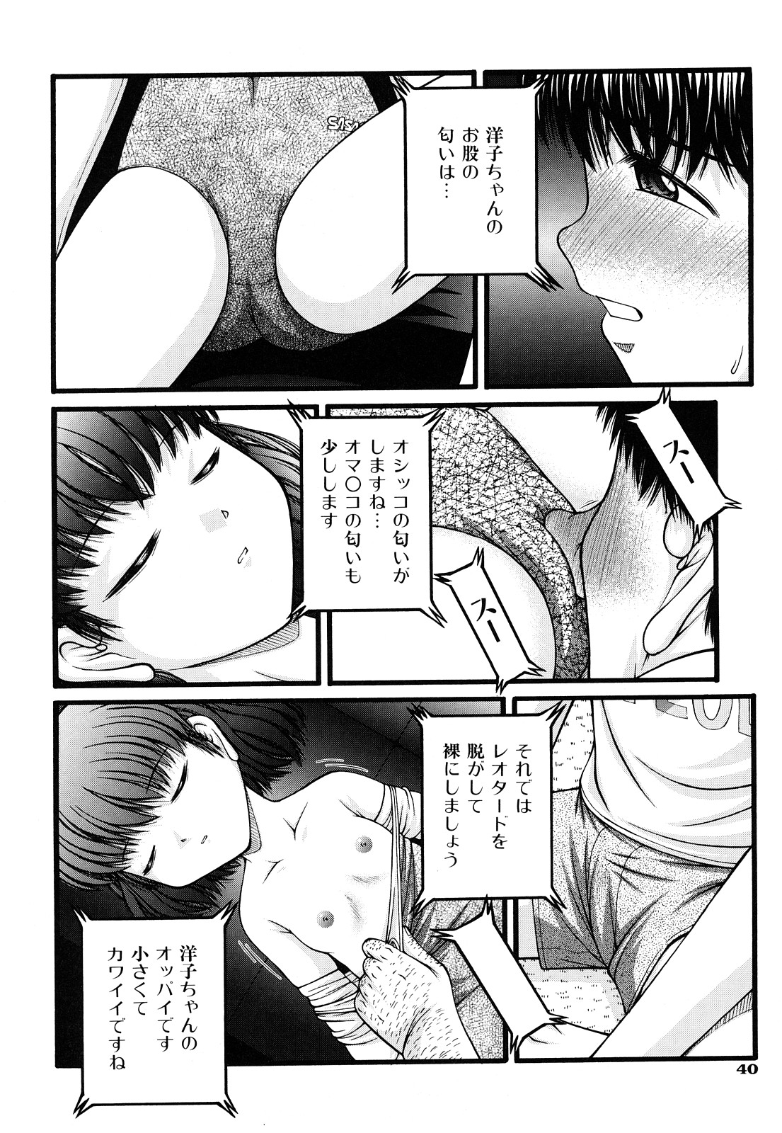 [KEN] 性教育