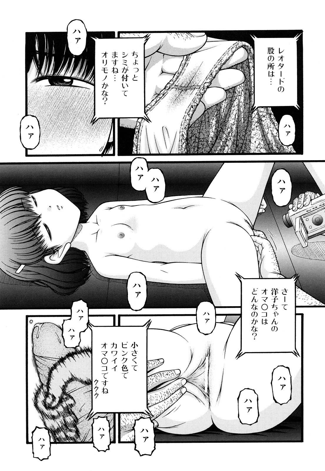 [KEN] 性教育
