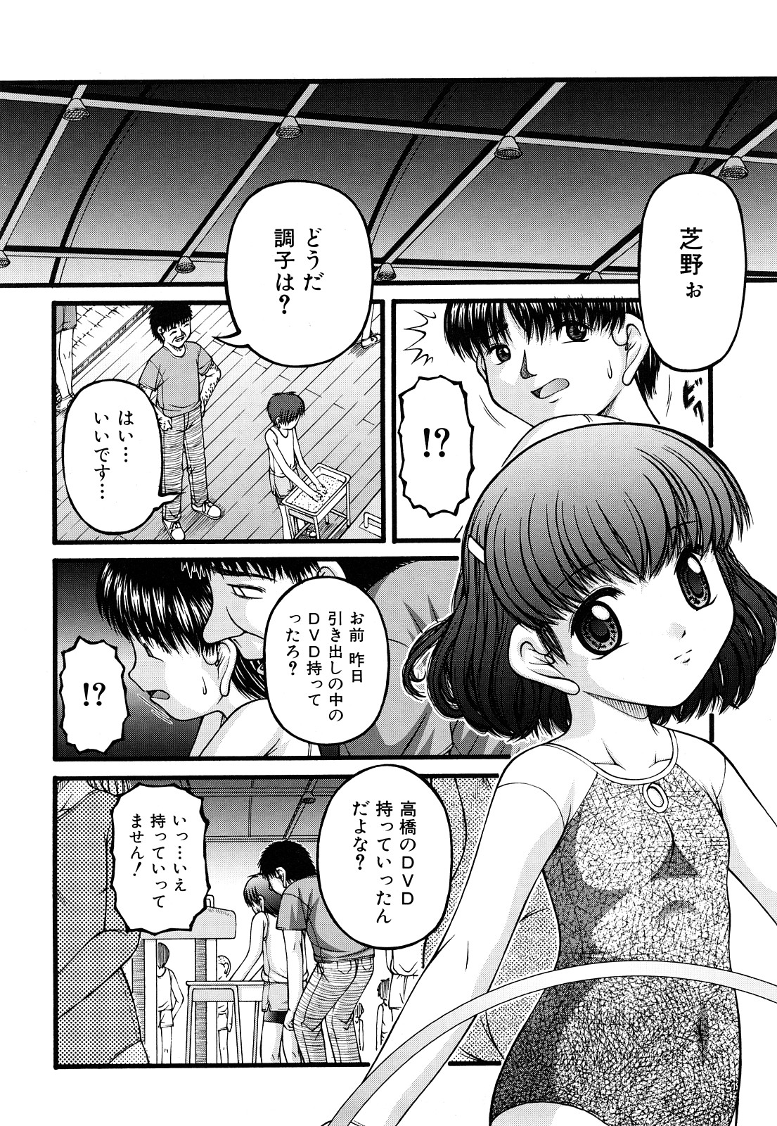 [KEN] 性教育