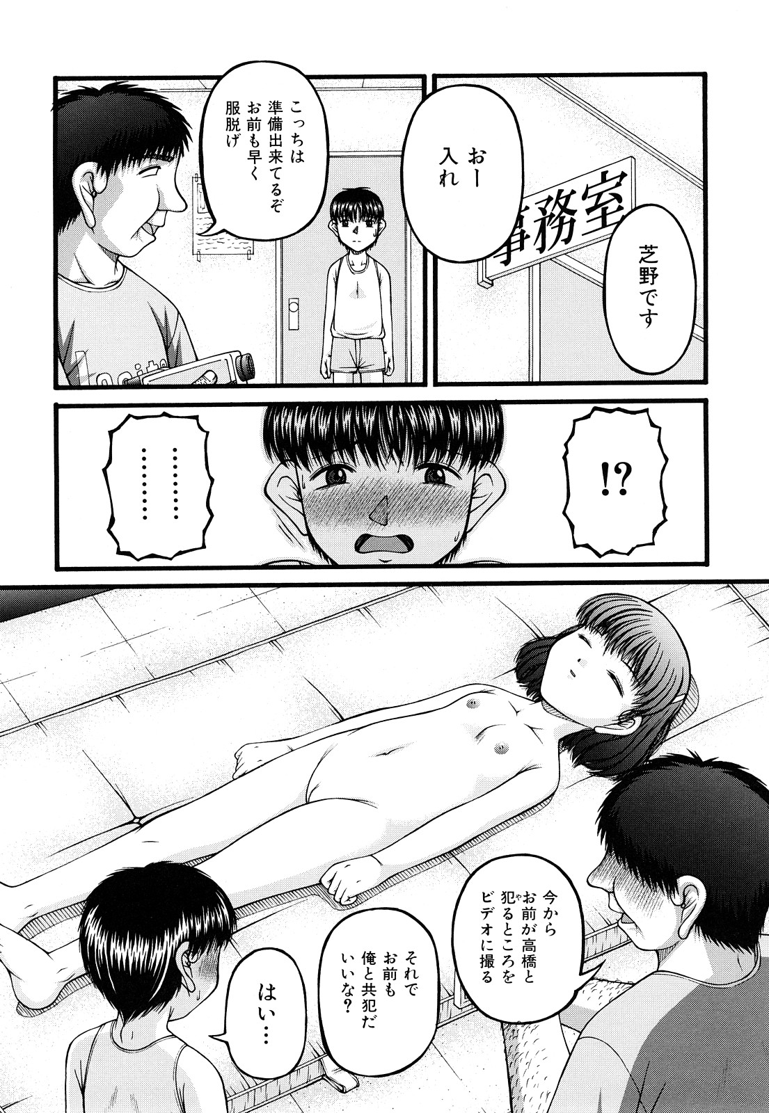 [KEN] 性教育
