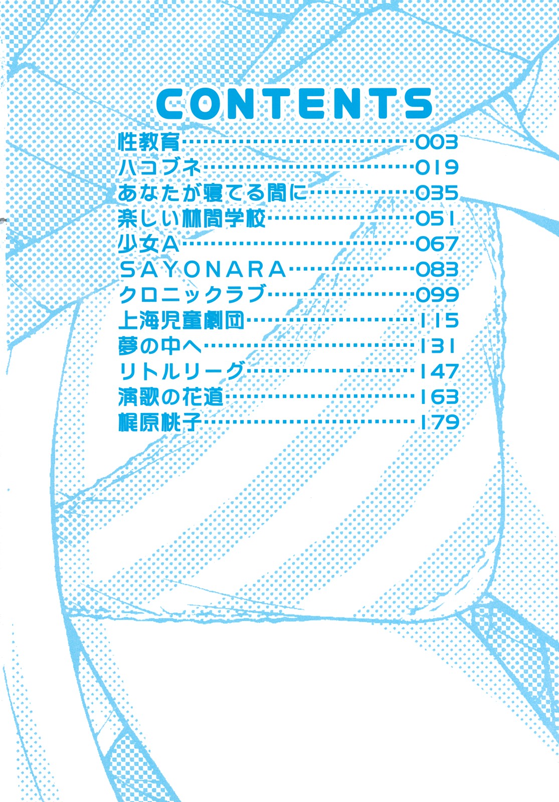 [KEN] 性教育
