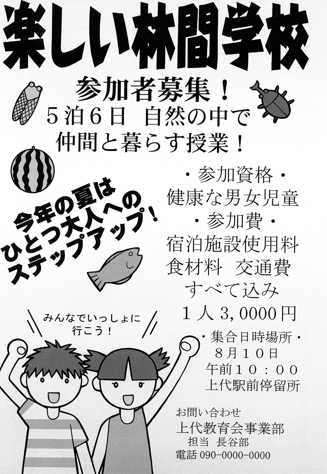 [KEN] 性教育