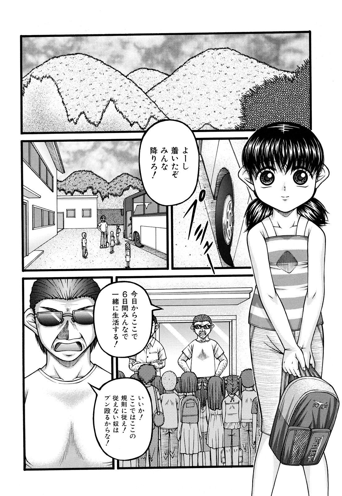 [KEN] 性教育