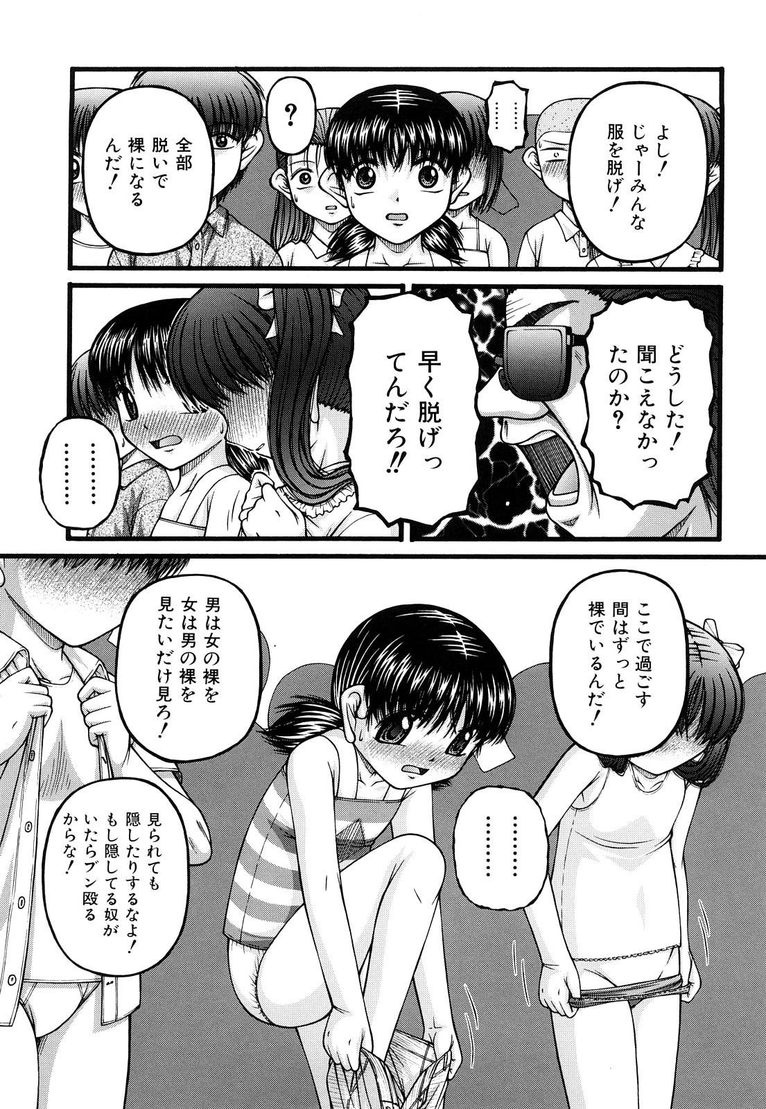 [KEN] 性教育