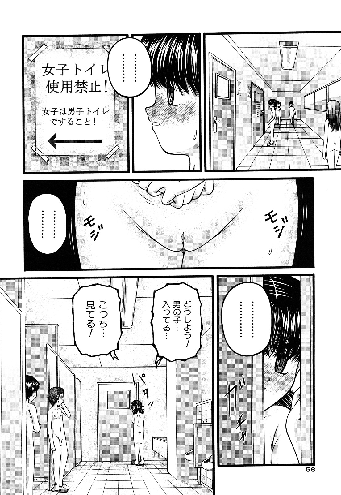 [KEN] 性教育