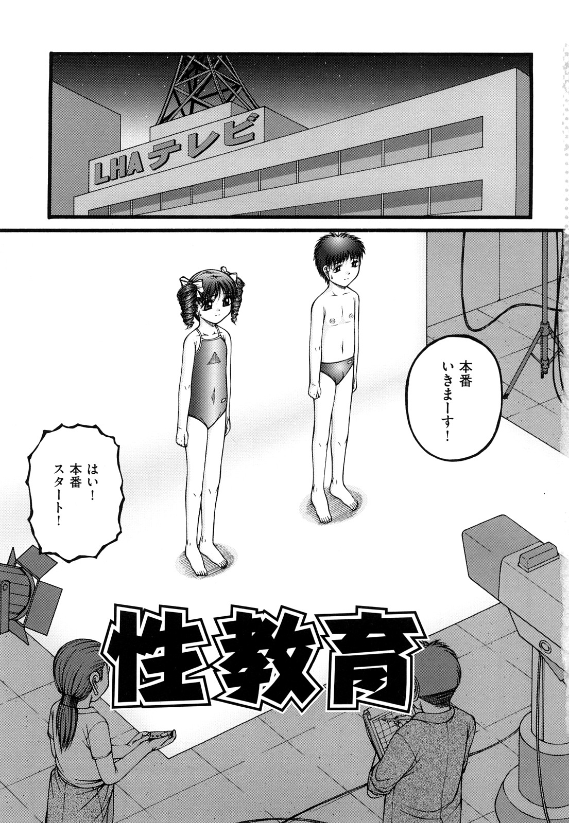[KEN] 性教育