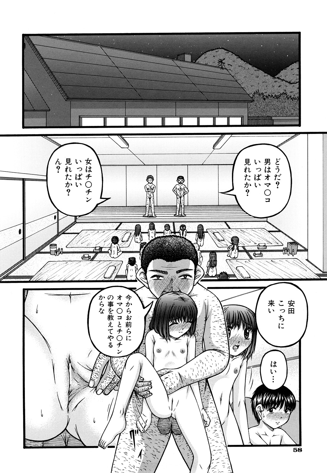[KEN] 性教育