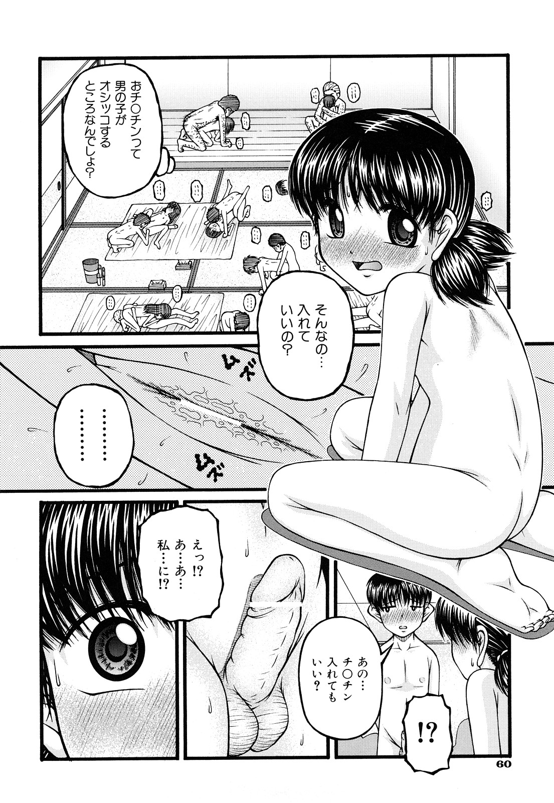 [KEN] 性教育