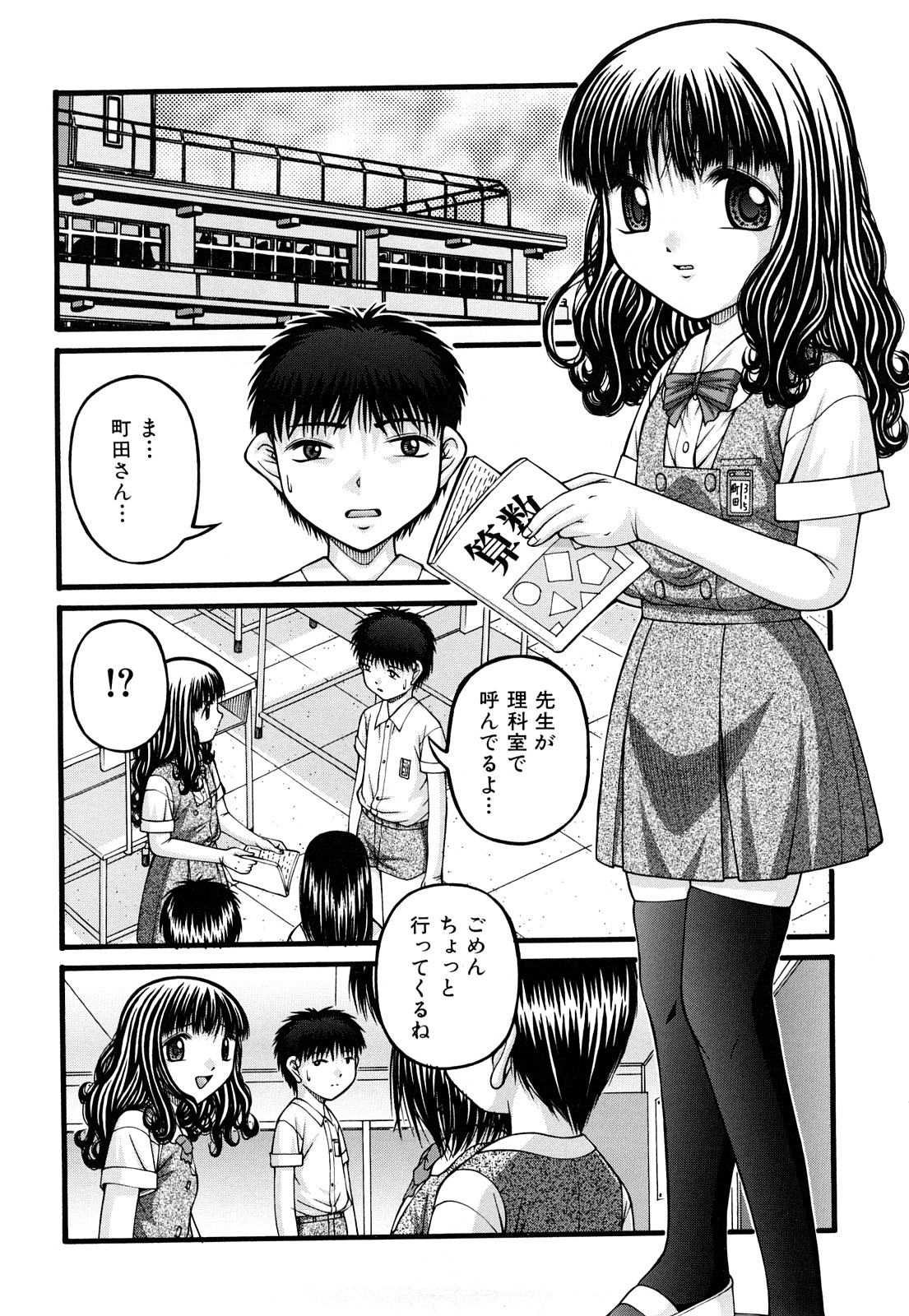 [KEN] 性教育