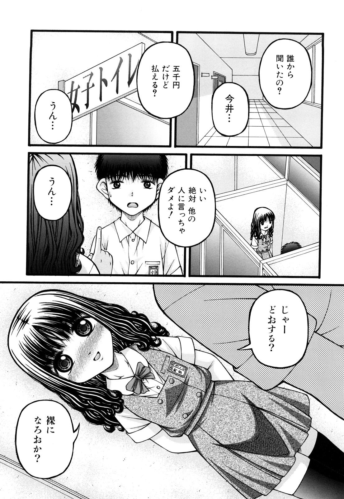 [KEN] 性教育
