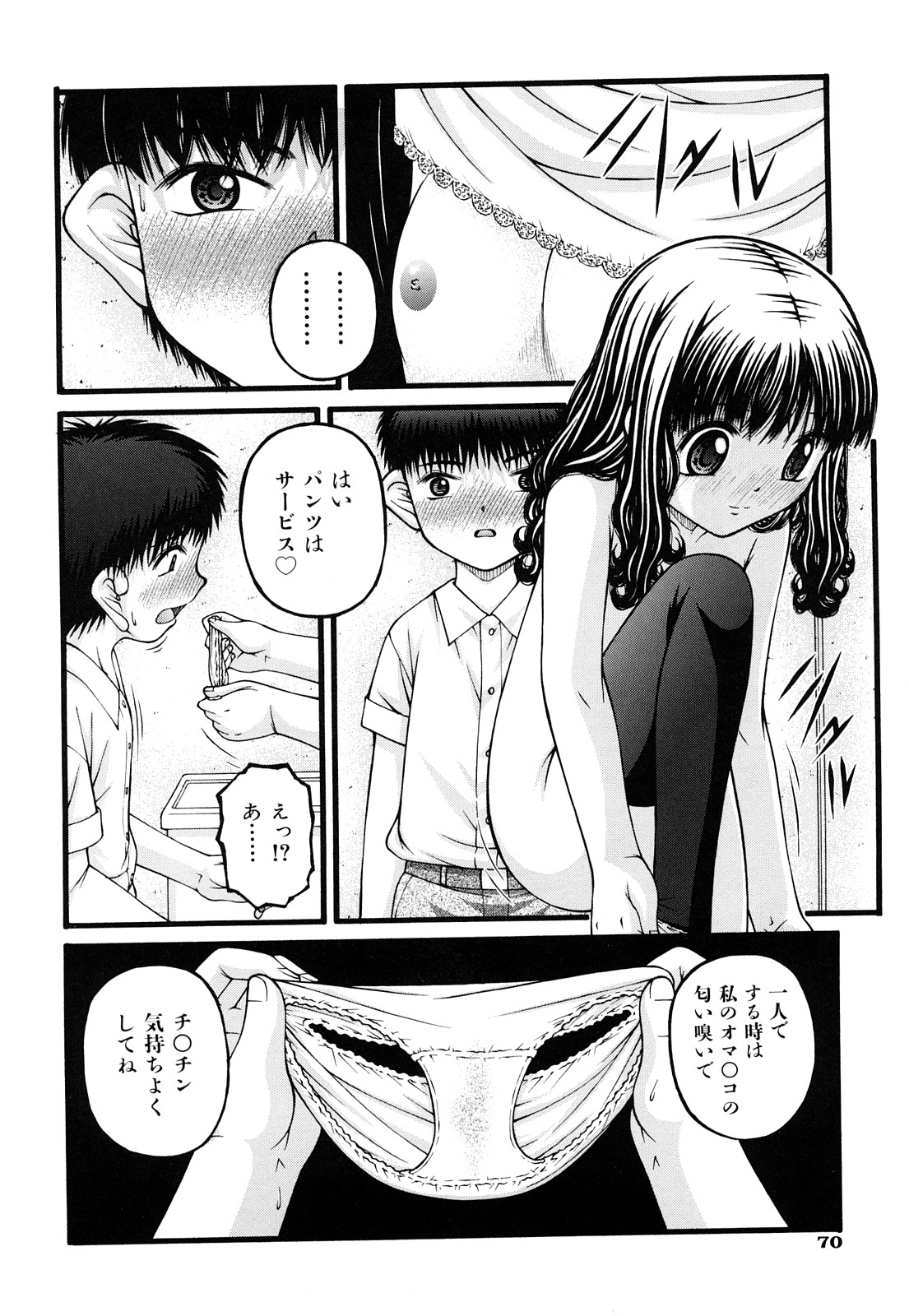 [KEN] 性教育