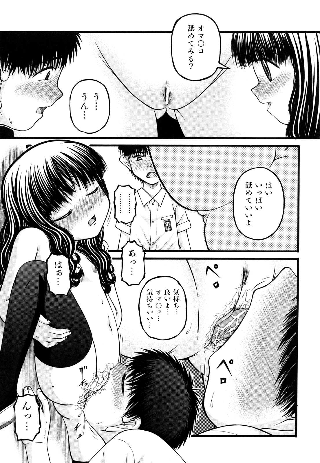 [KEN] 性教育