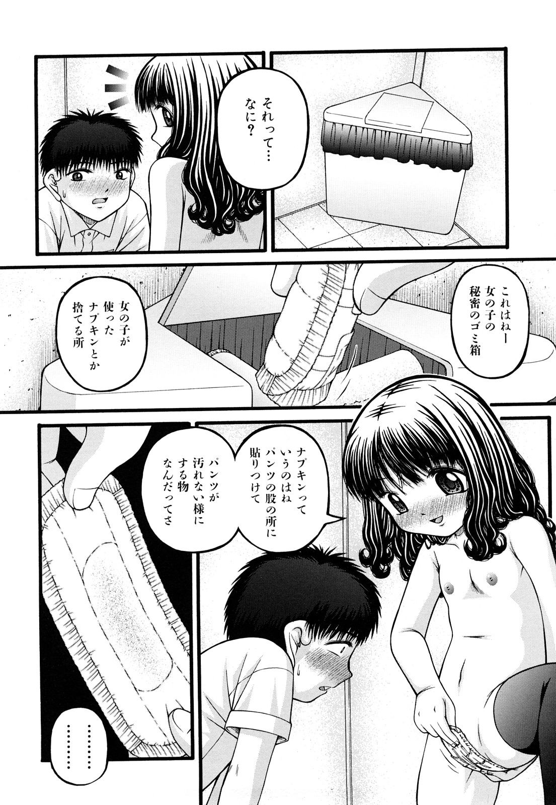 [KEN] 性教育