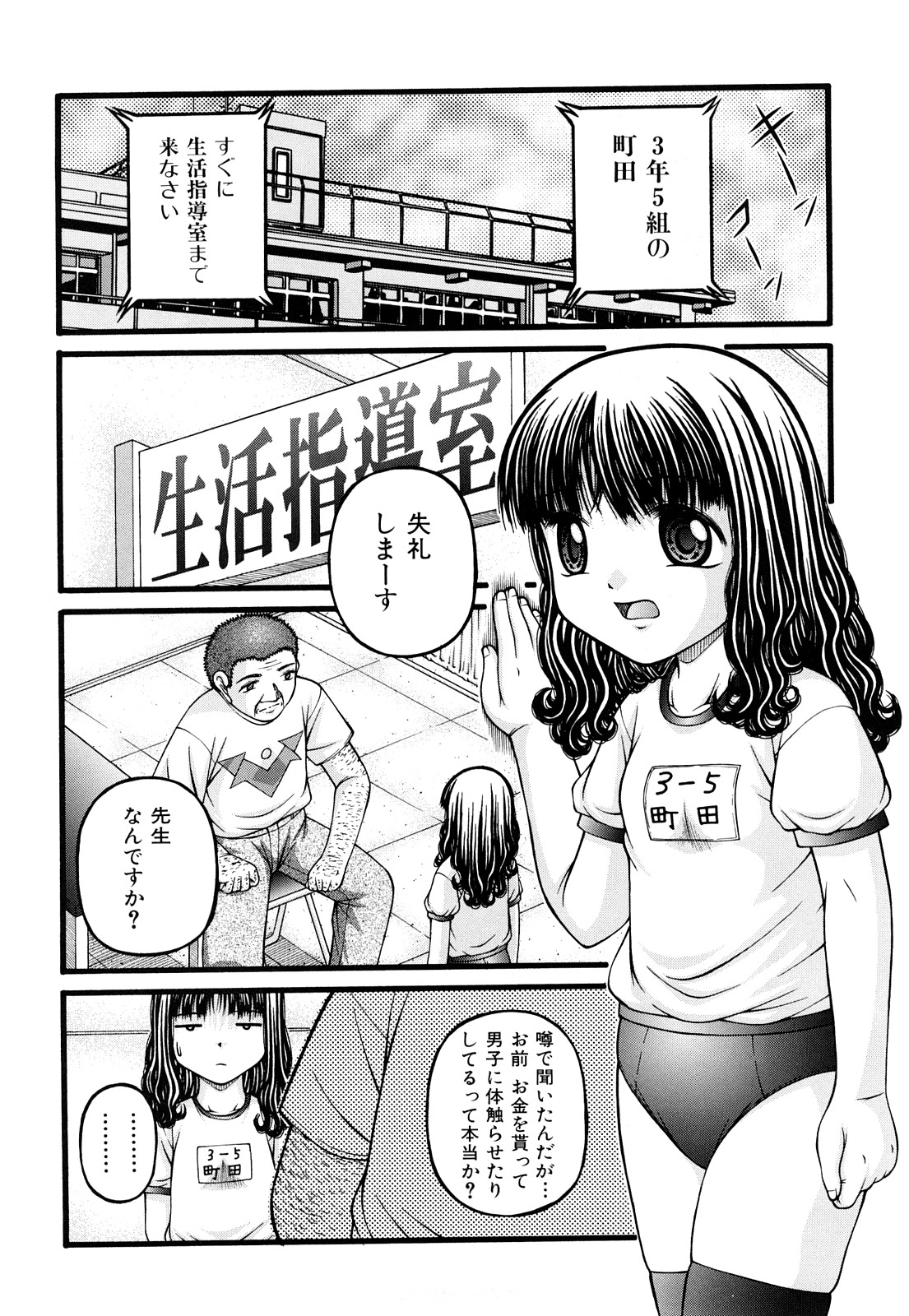 [KEN] 性教育