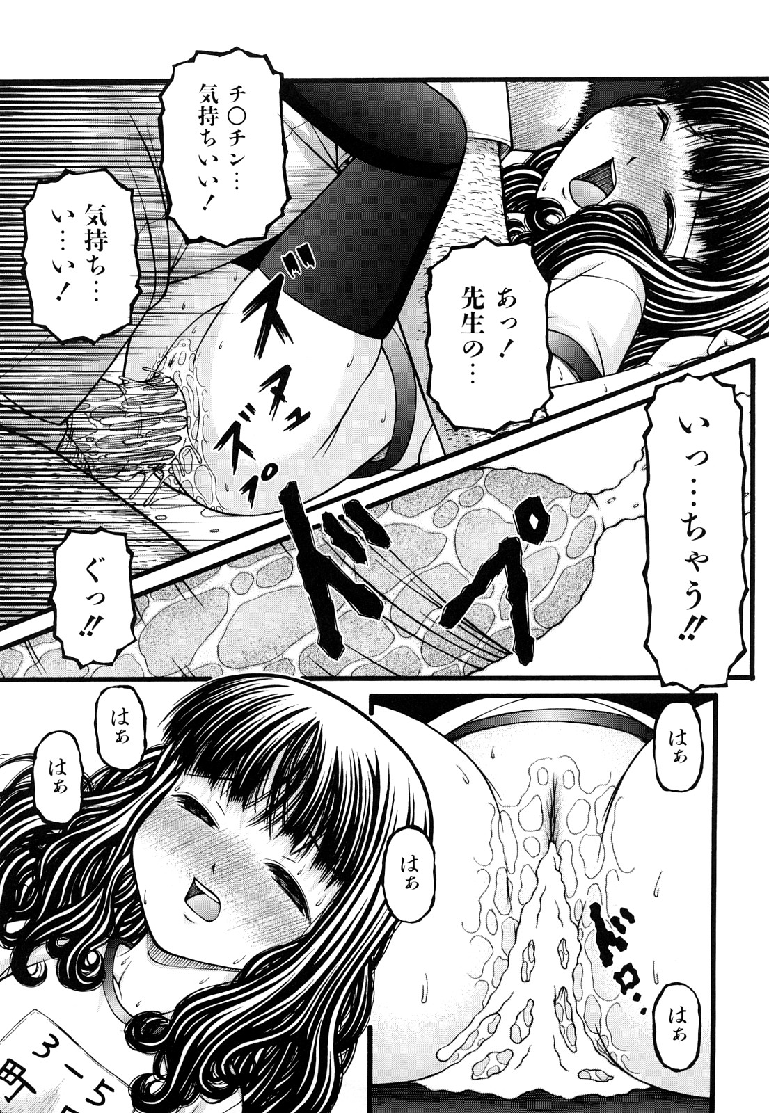 [KEN] 性教育
