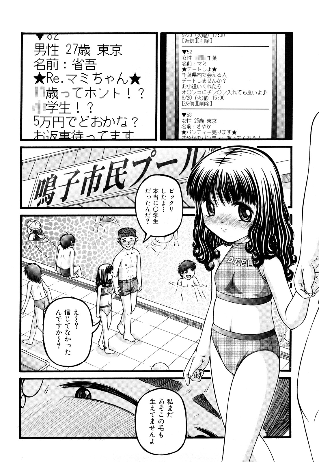 [KEN] 性教育