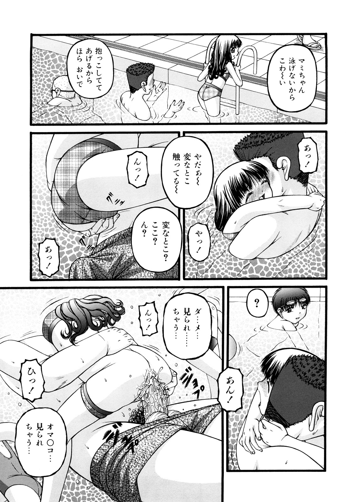 [KEN] 性教育