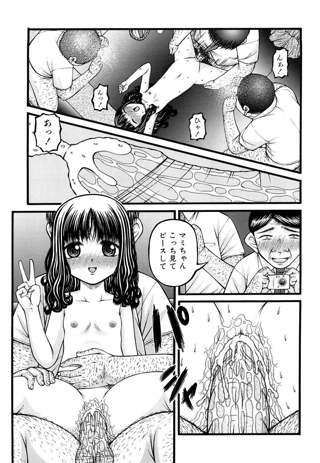[KEN] 性教育