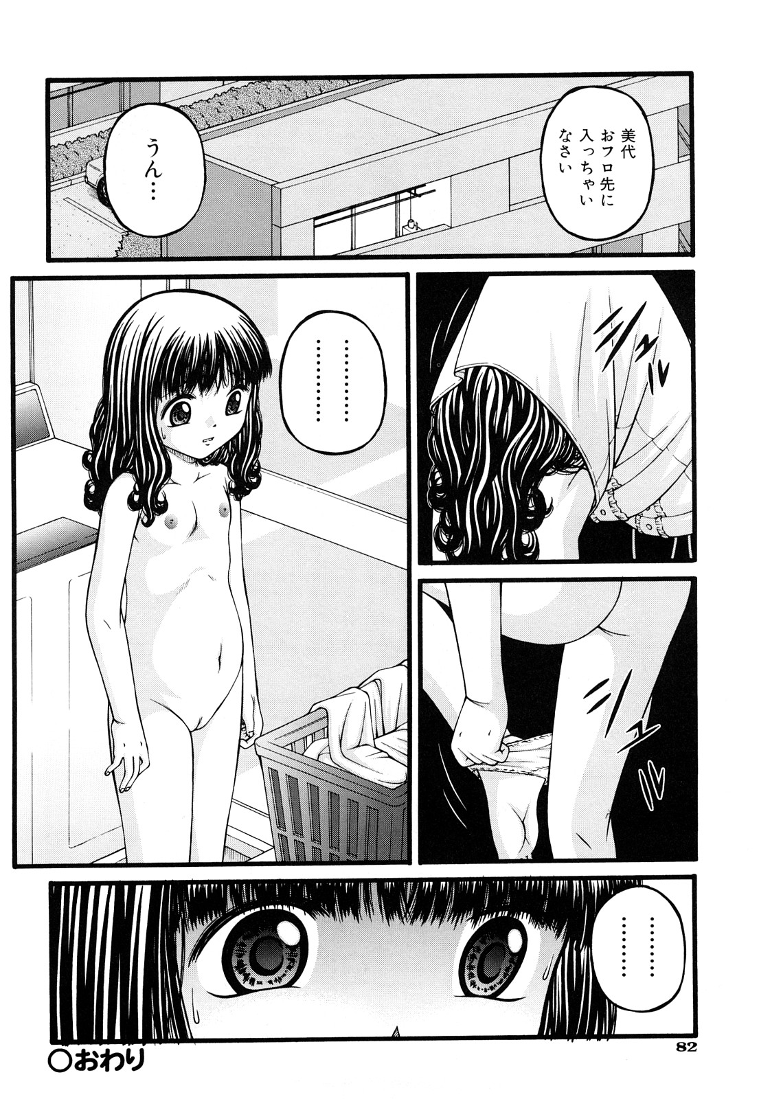 [KEN] 性教育
