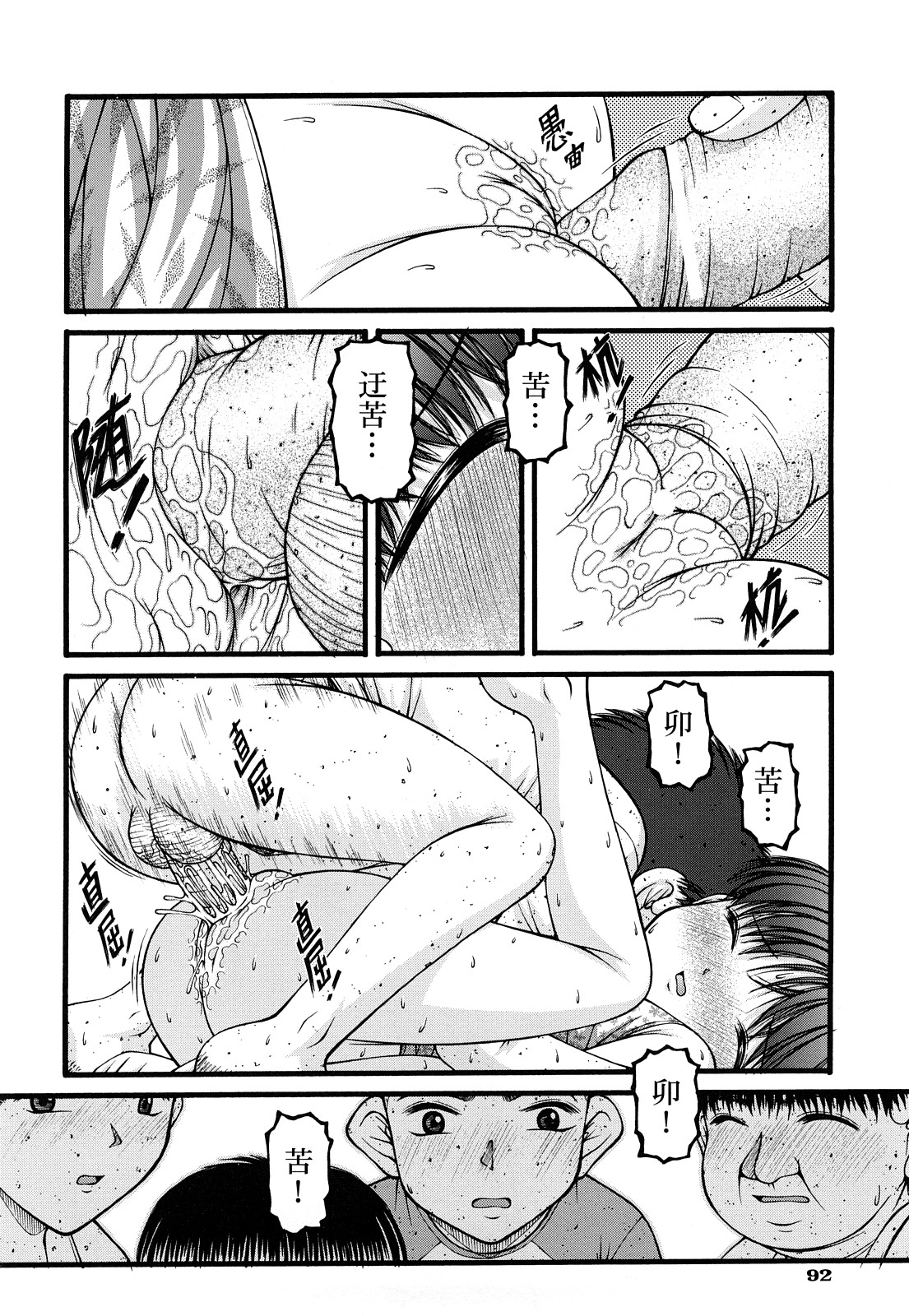 [KEN] 性教育