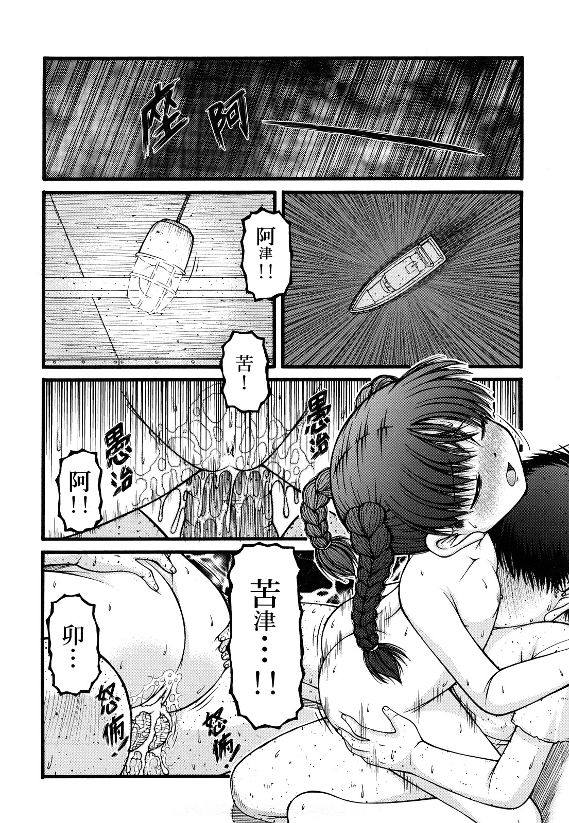[KEN] 性教育