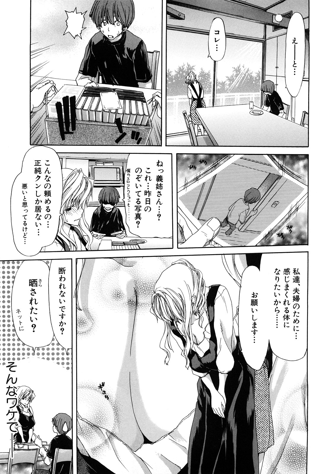 [堀博昭] 昇天彼女