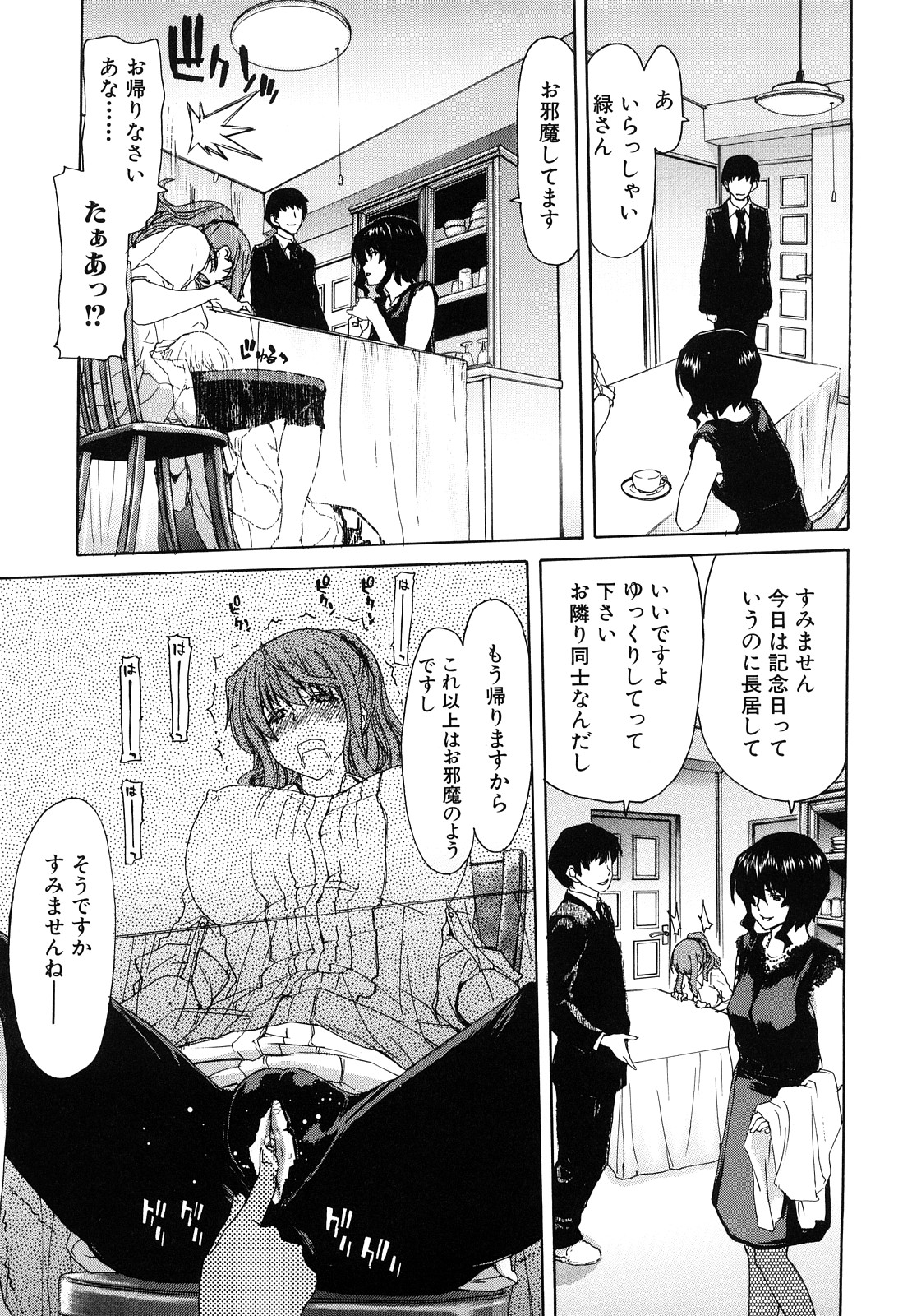 [堀博昭] 昇天彼女