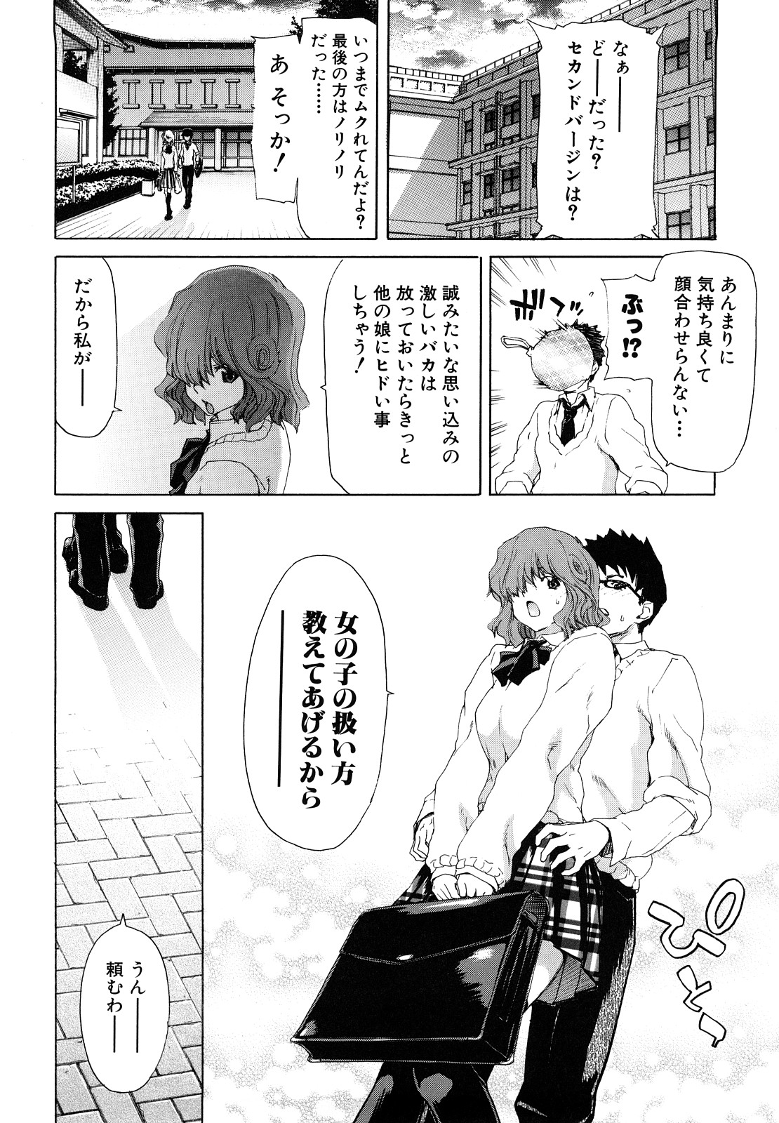 [堀博昭] 昇天彼女