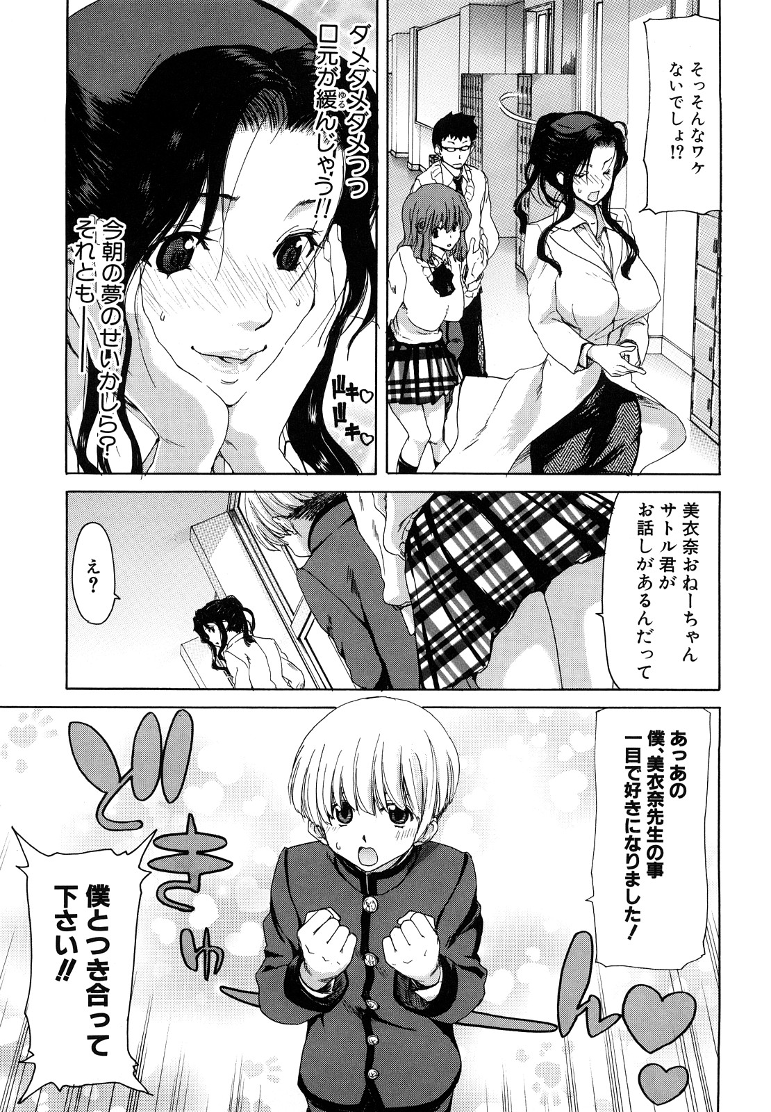 [堀博昭] 昇天彼女