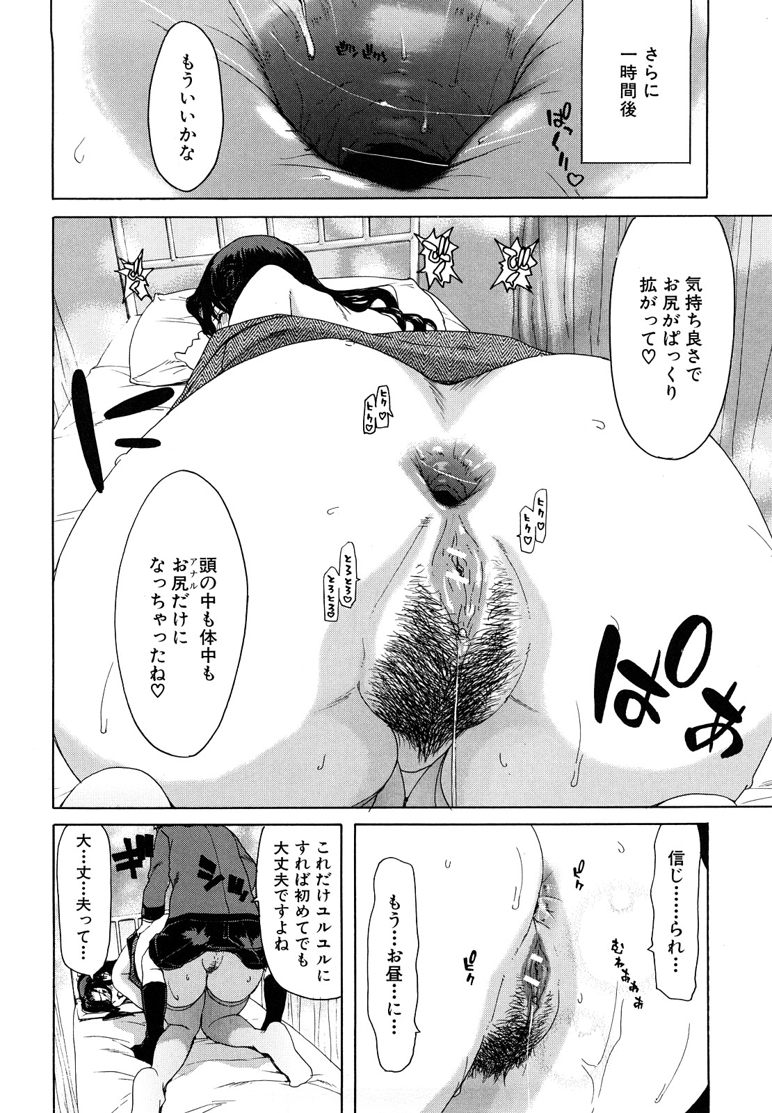 [堀博昭] 昇天彼女