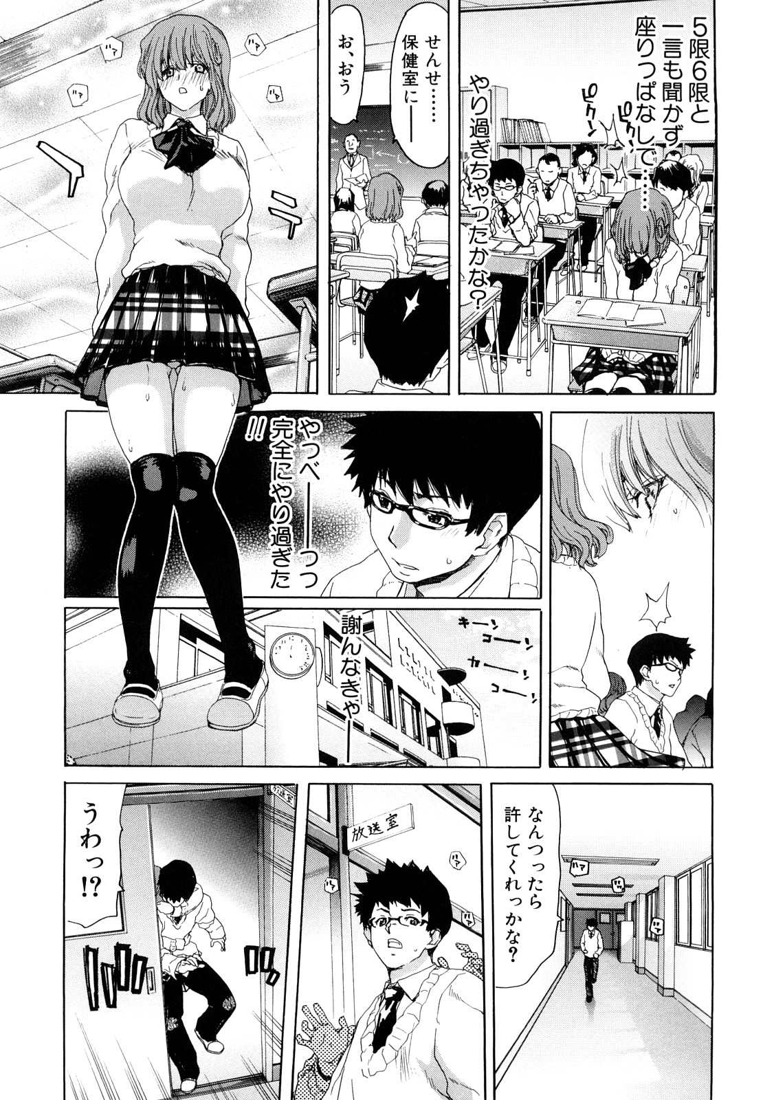 [堀博昭] 昇天彼女