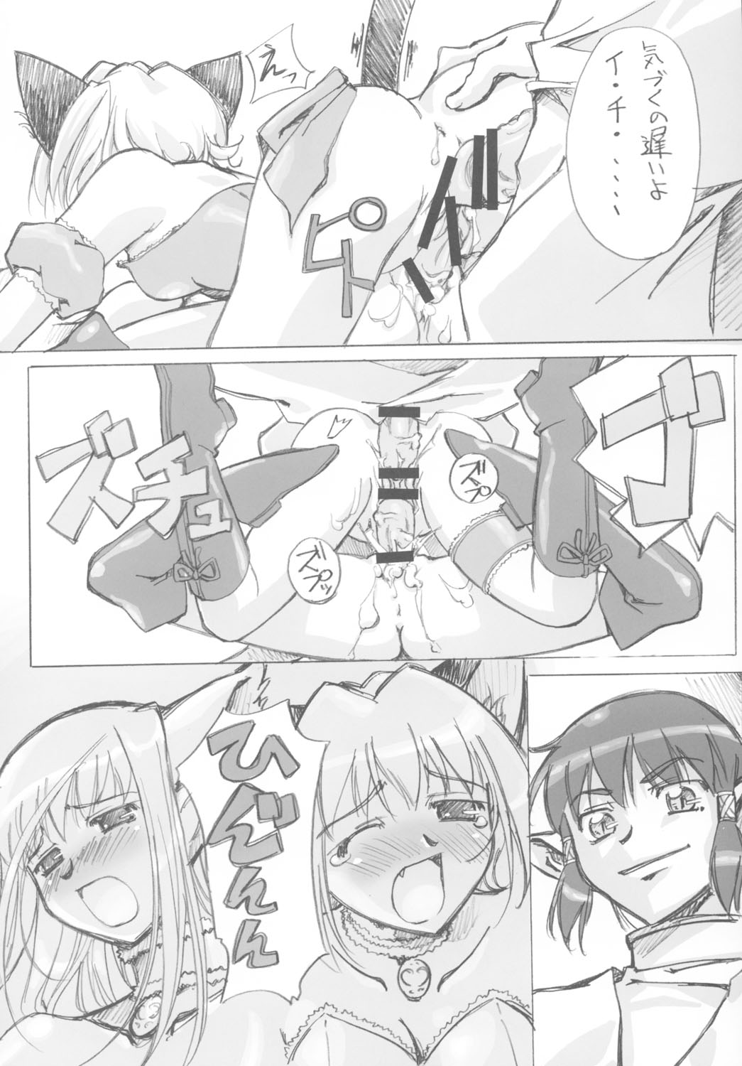 (C63) [G-Power! (Gody、SASAYUKi) YOU ARE THE ONLY version:Tokyo mew mew (東京ミュウミュウ)