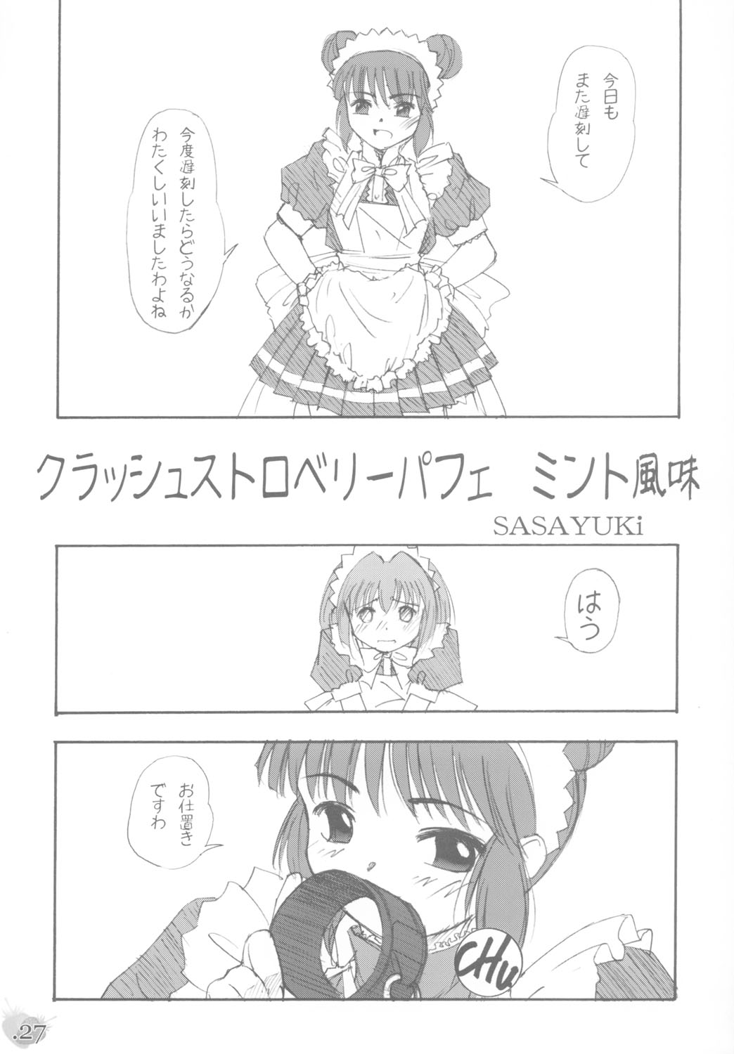 (C63) [G-Power! (Gody、SASAYUKi) YOU ARE THE ONLY version:Tokyo mew mew (東京ミュウミュウ)