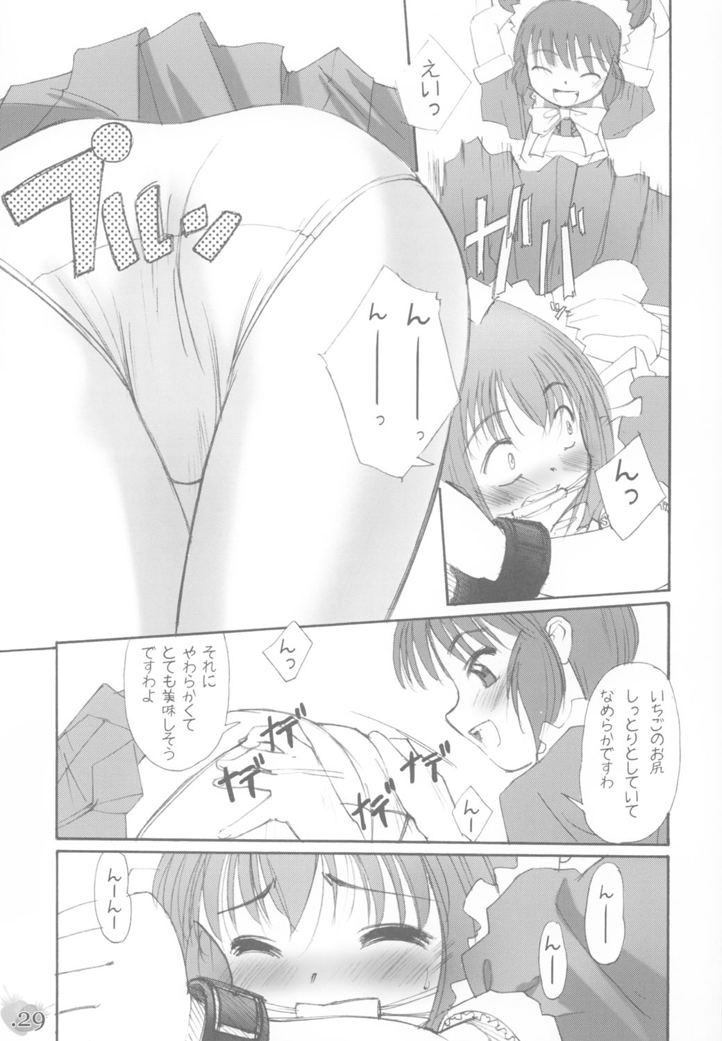 (C63) [G-Power! (Gody、SASAYUKi) YOU ARE THE ONLY version:Tokyo mew mew (東京ミュウミュウ)