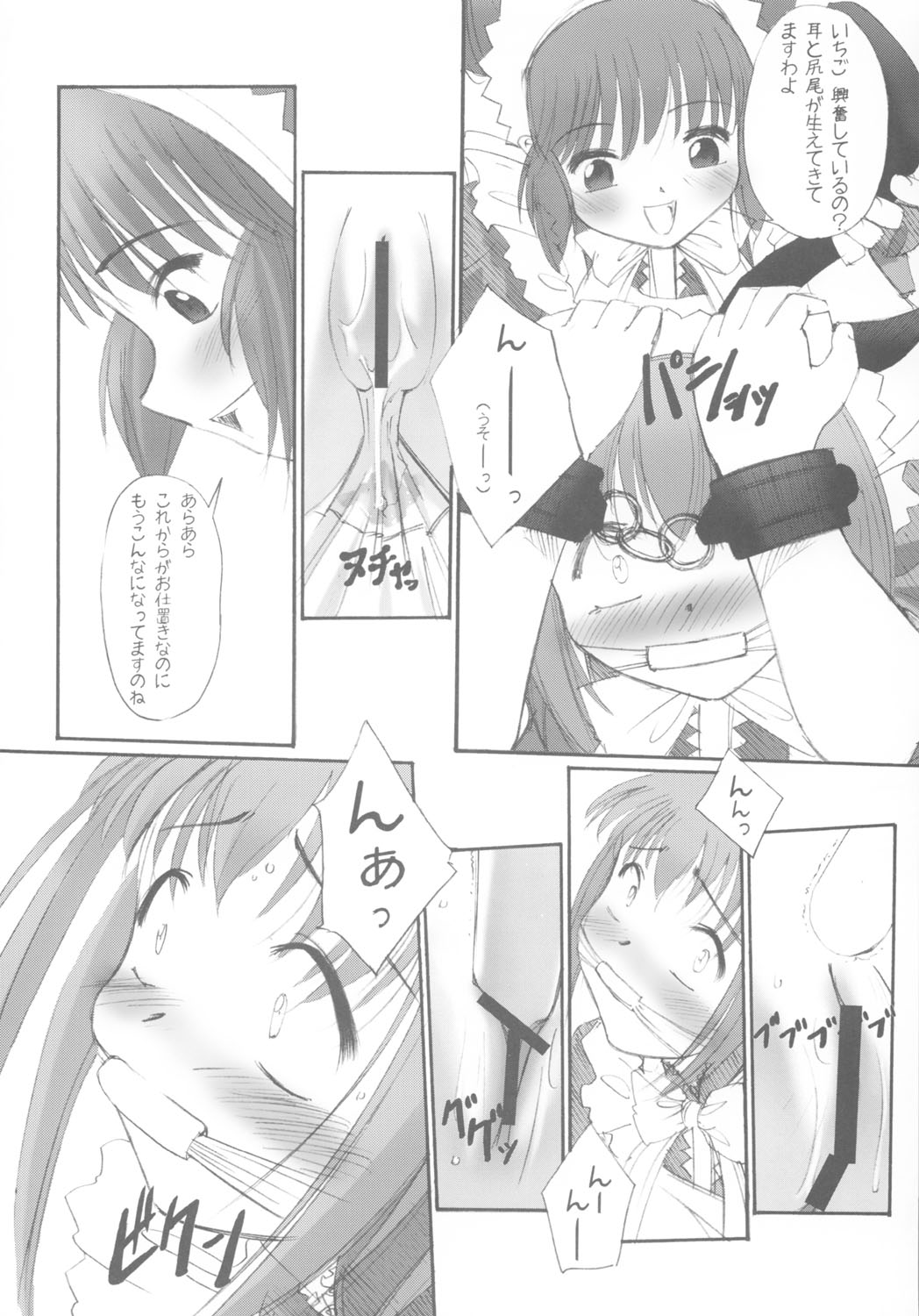 (C63) [G-Power! (Gody、SASAYUKi) YOU ARE THE ONLY version:Tokyo mew mew (東京ミュウミュウ)